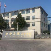 Hebei Smileway Environmental Protection Technology Co., Ltd.