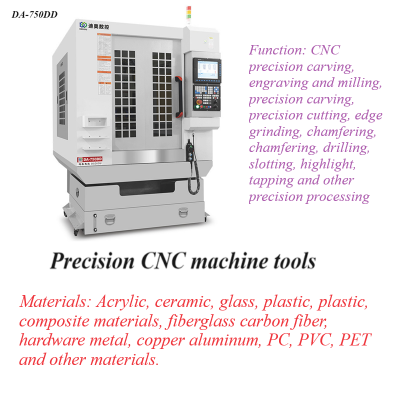 Precision carving machine CNC precision machine tool
