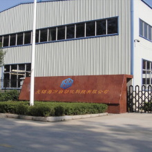 Wuxi Haiwan Automation Technology Co., Ltd.