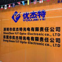 Shenzhen Youjiete Optoelectronics Co., Ltd